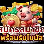 3 ตัวหน้า บาทละ เท่า ไหร่